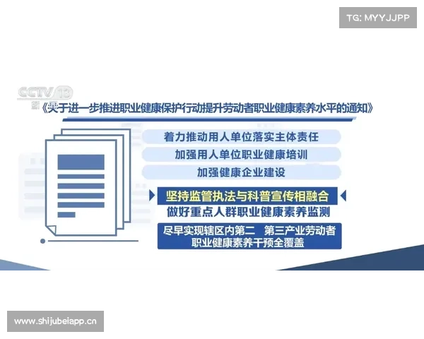 工会牵头推动企业健康管理 引入专业体测设备助力员工体重控制